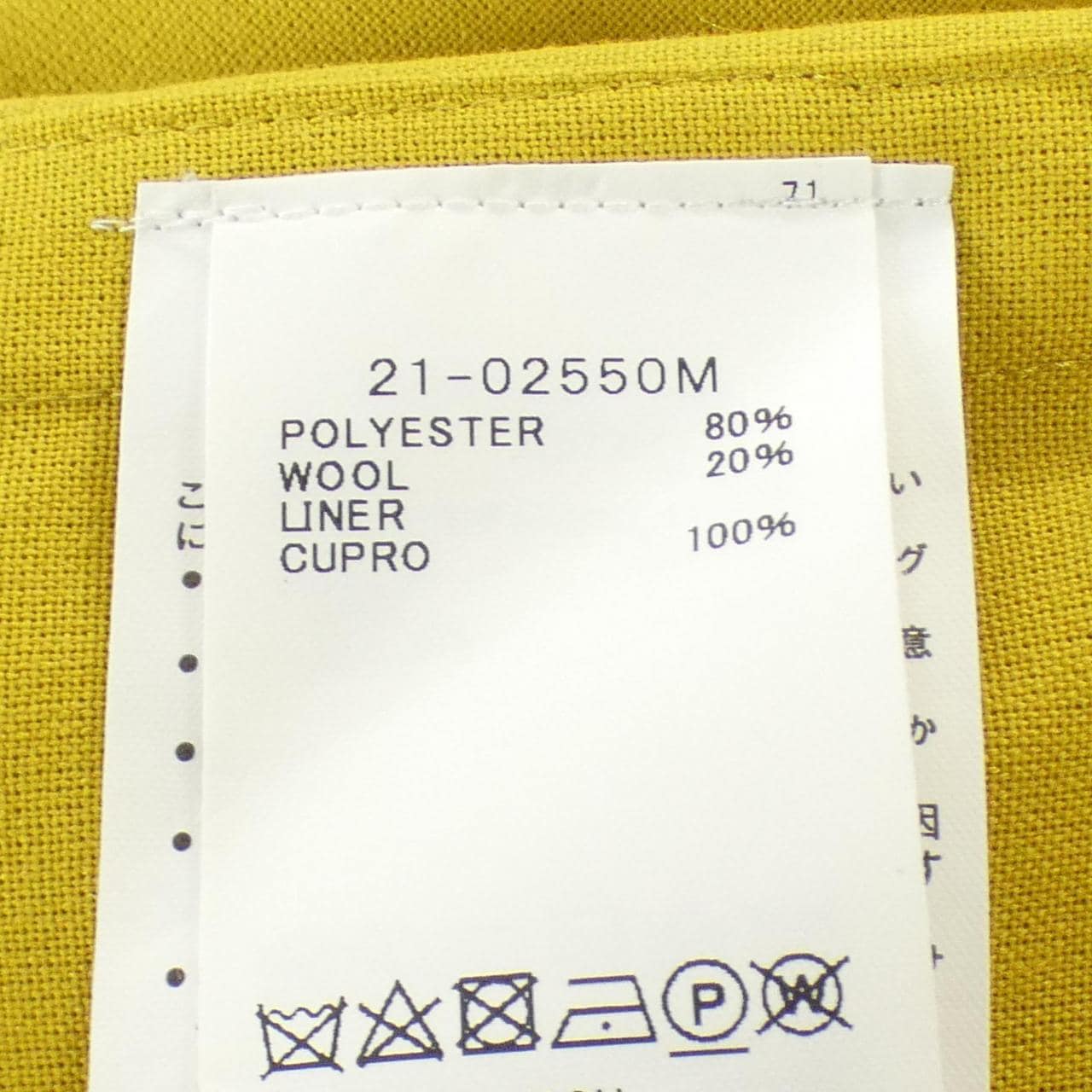 サカイ SACAI 21-02550M ジャケット