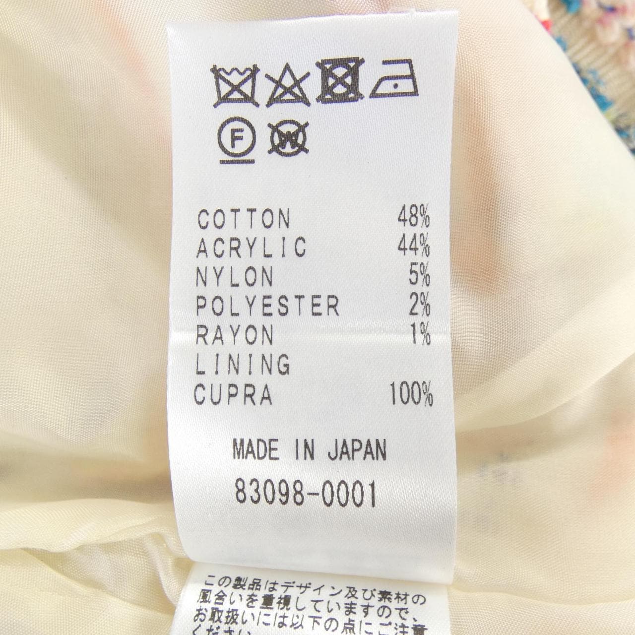 49アベニュージュンコシマダ 49AV.junko shimada ワンピース