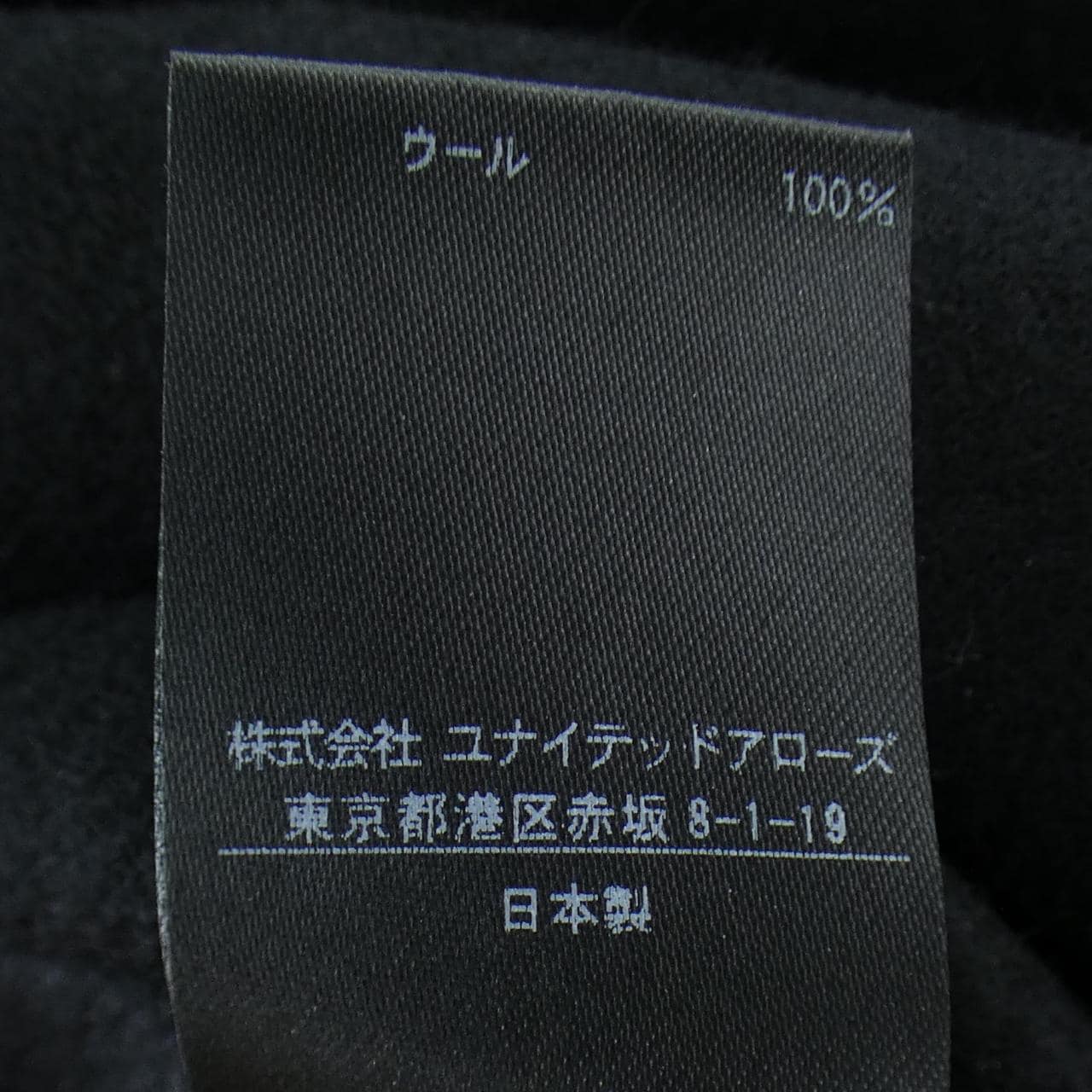 ドゥロワー DRAWER 6525-234-0652 コート