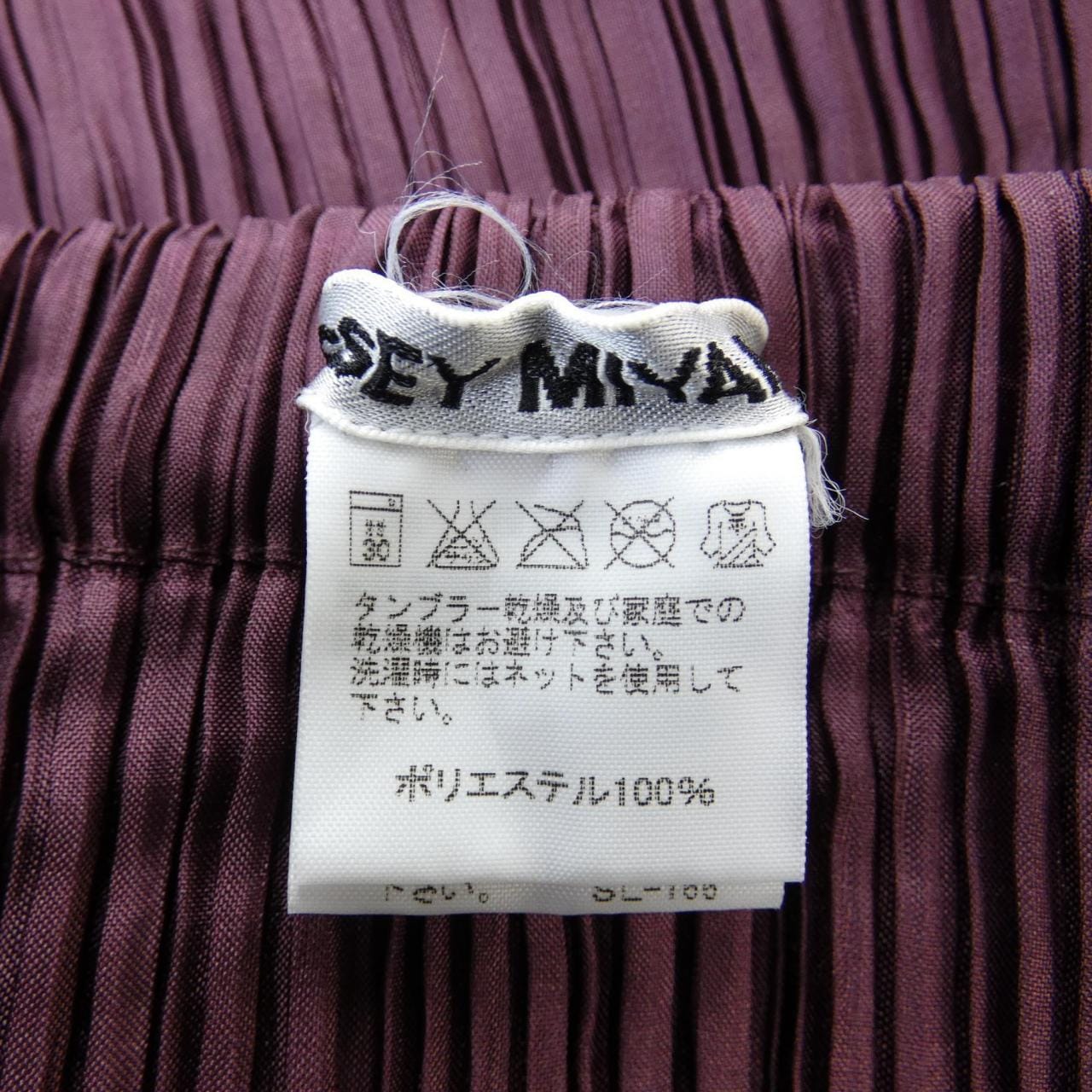 イッセイミヤケ ISSEY MIYAKE スカート