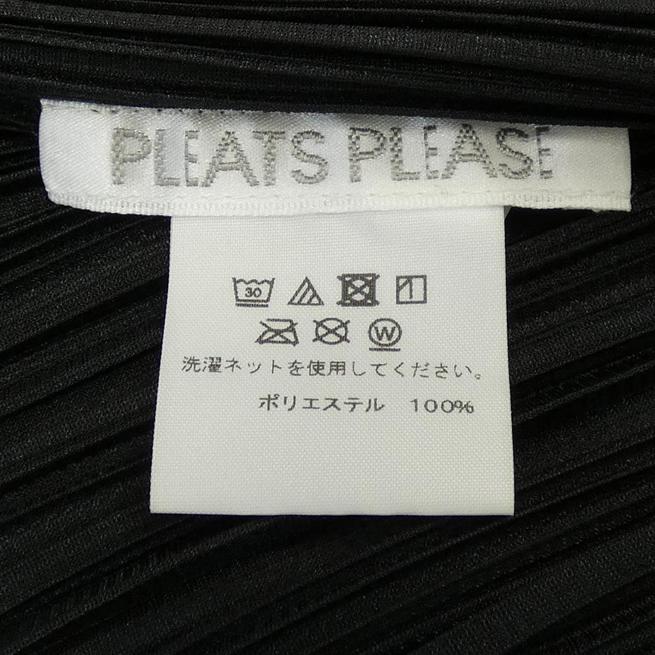 プリーツプリーズ PLEATS PLEASE カーディガン