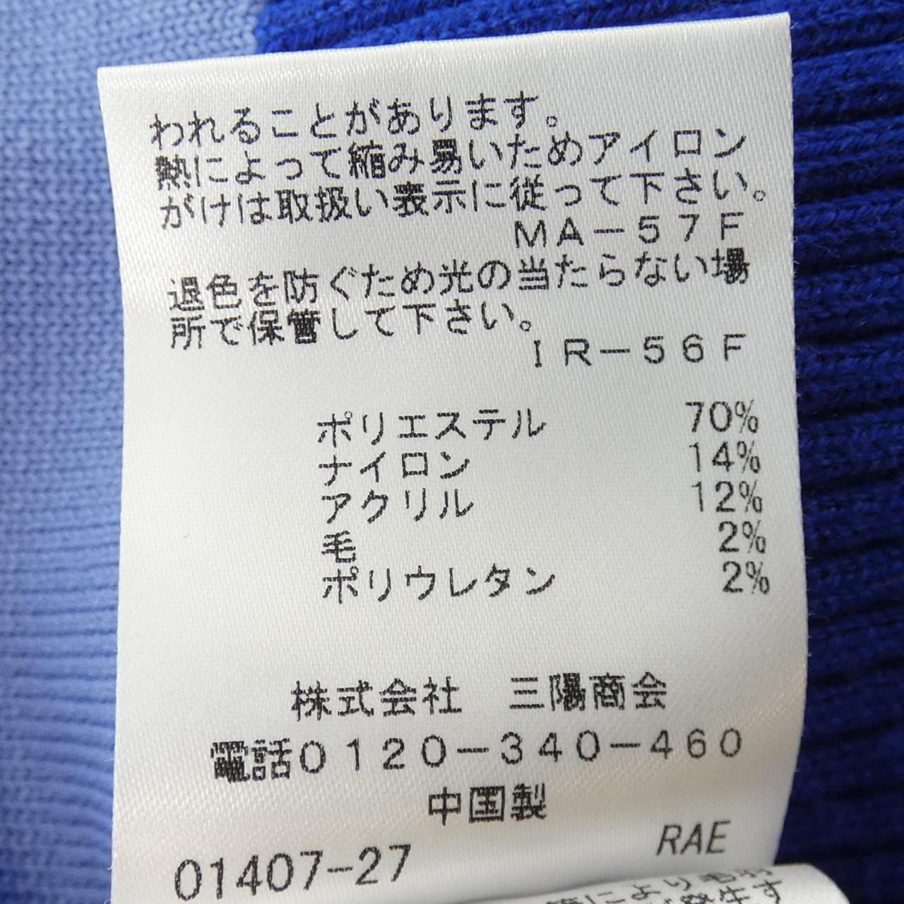 エヴェックスバイクリツィア EVEX BY KRIZIA トップス