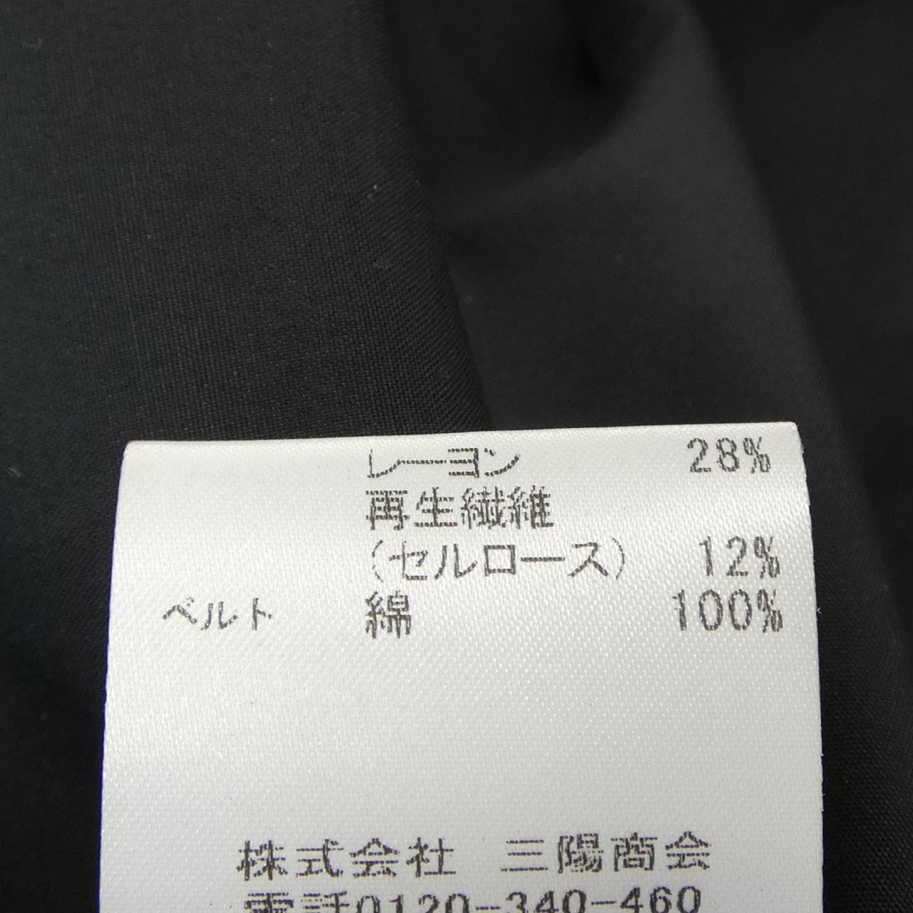 シービークレストブリッジ CB CRESTBRIDGE ワンピース