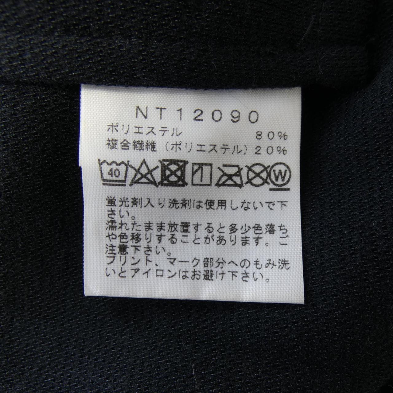 ザノースフェイス THE NORTH FACE NT12090 ジャケット