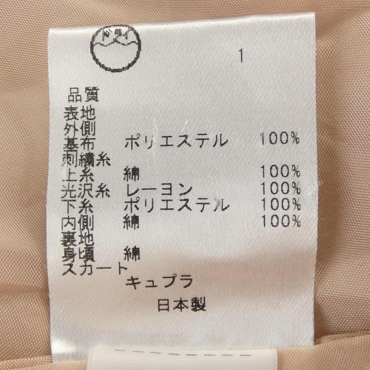 トッカ TOCCA ワンピース