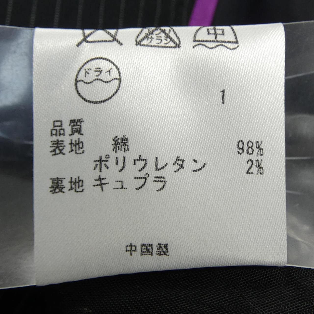 ポールスミスブラック Paul Smith BLACK スーツ