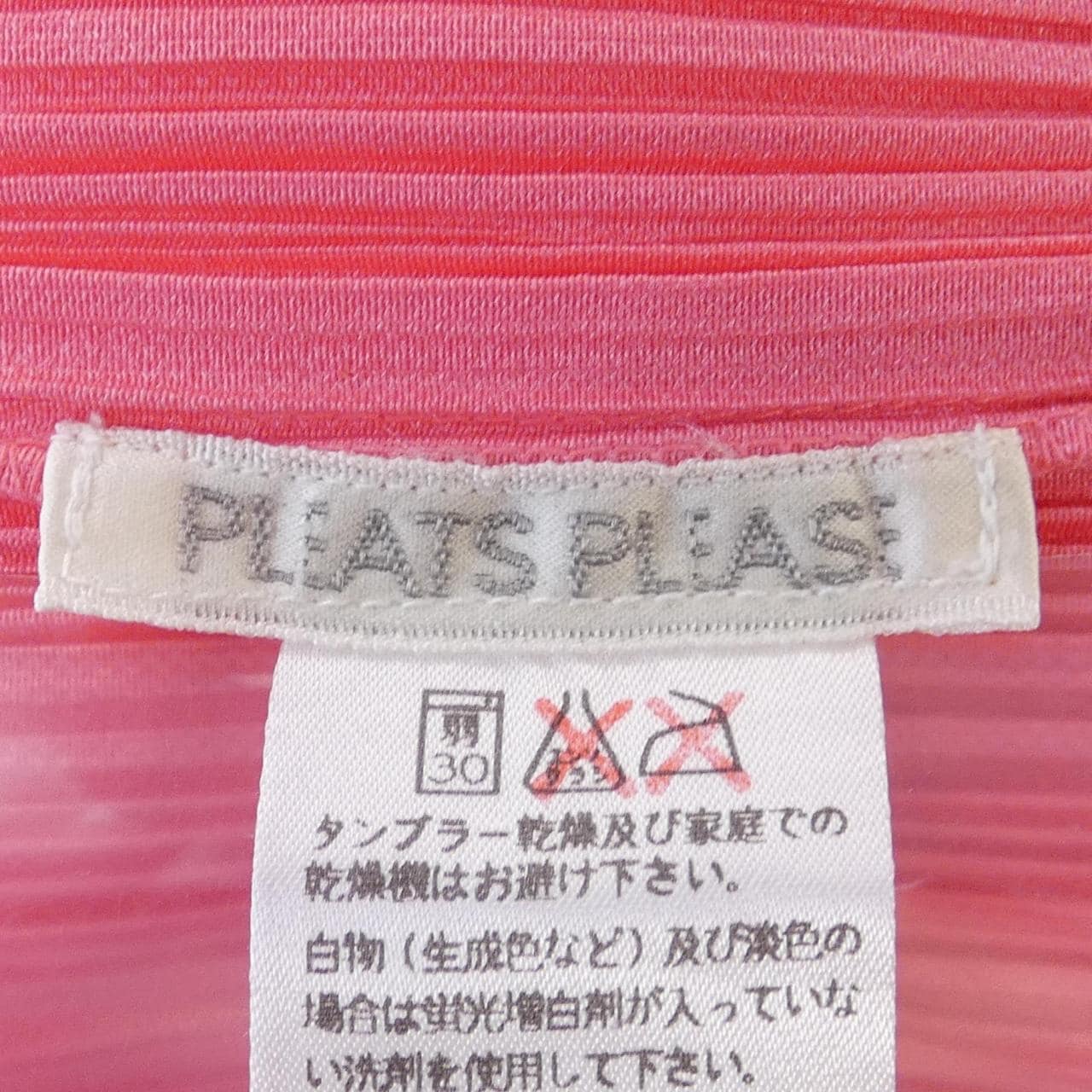 【ヴィンテージ】プリーツプリーズ PLEATS PLEASE トップス