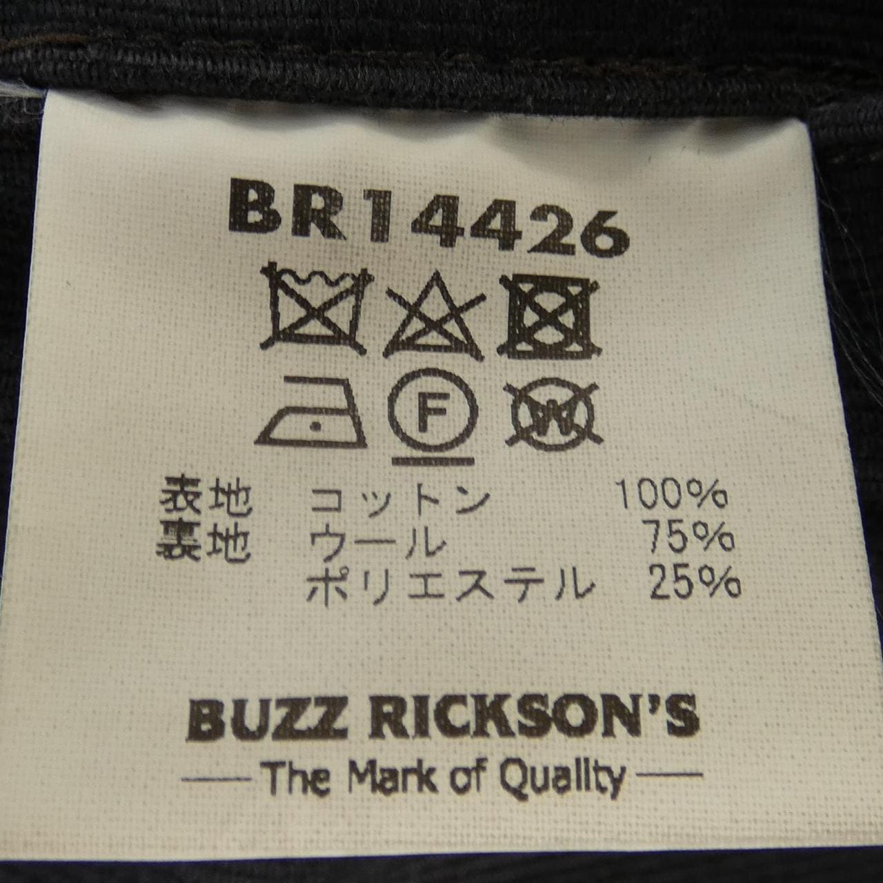 バズリクソンズ BUZZ RICKSON'S ブルゾン