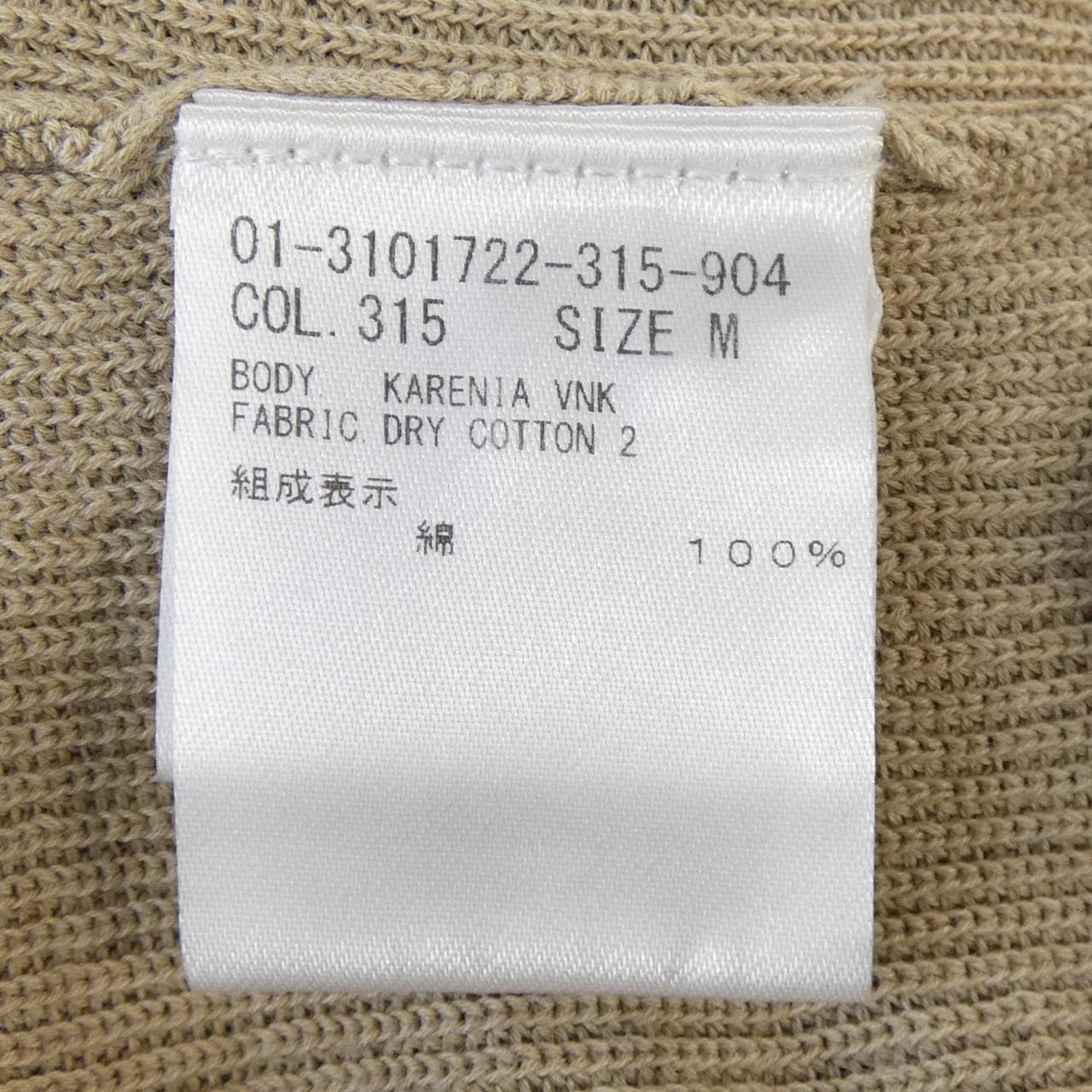 セオリー theory 01-3101722 ニット