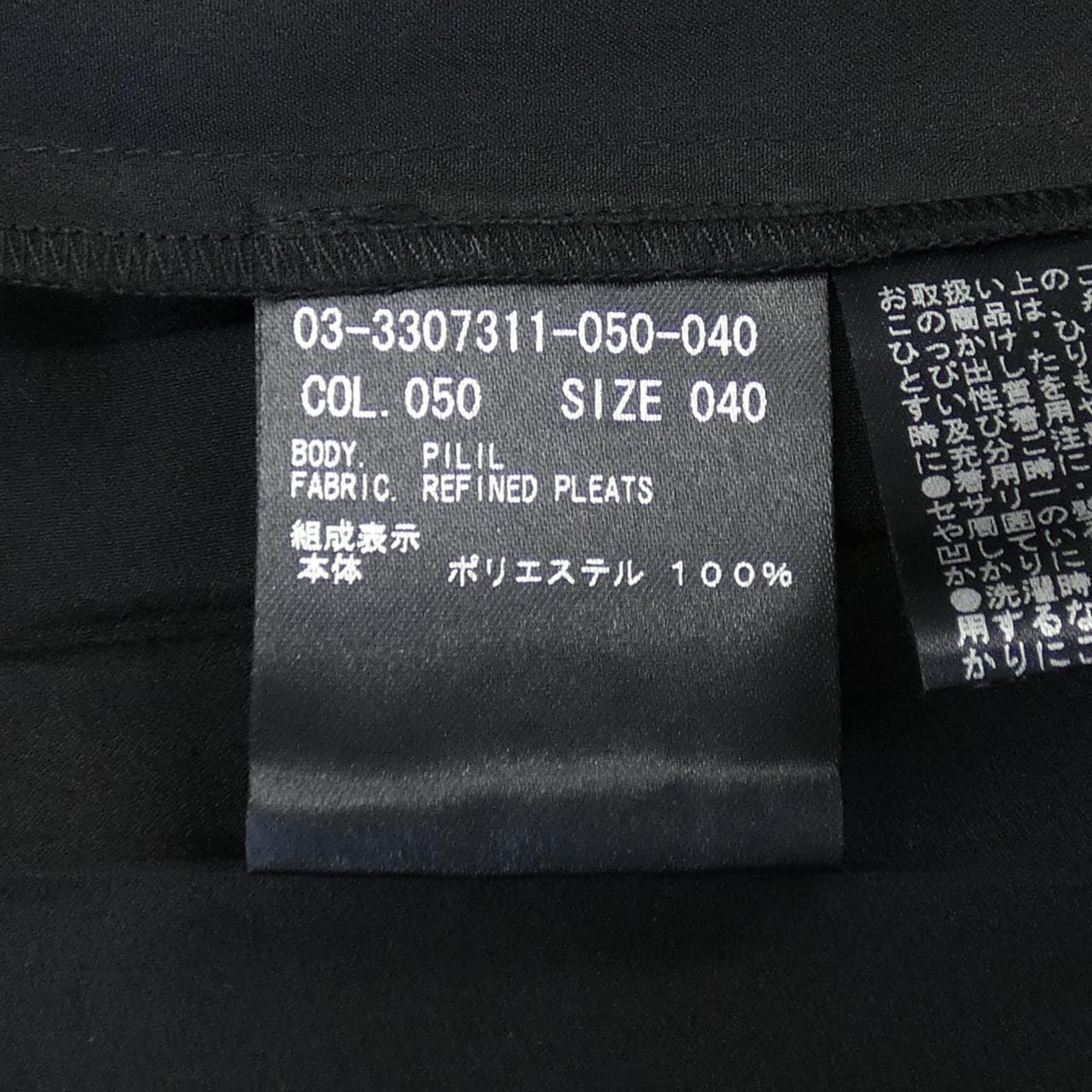 セオリーリュクス Theory luxe スカート