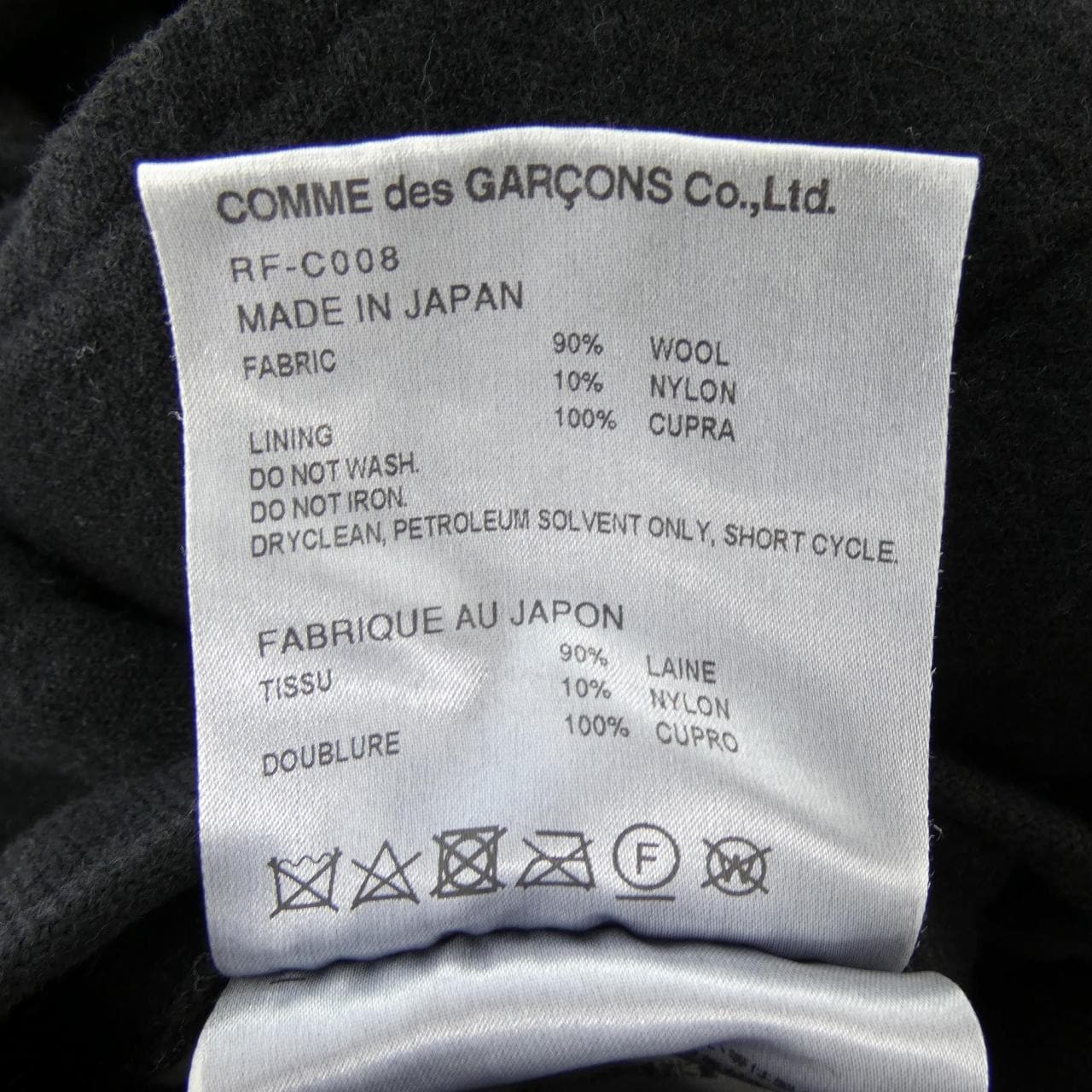 コムデギャルソン COMME des GARCONS RF-C008 コート