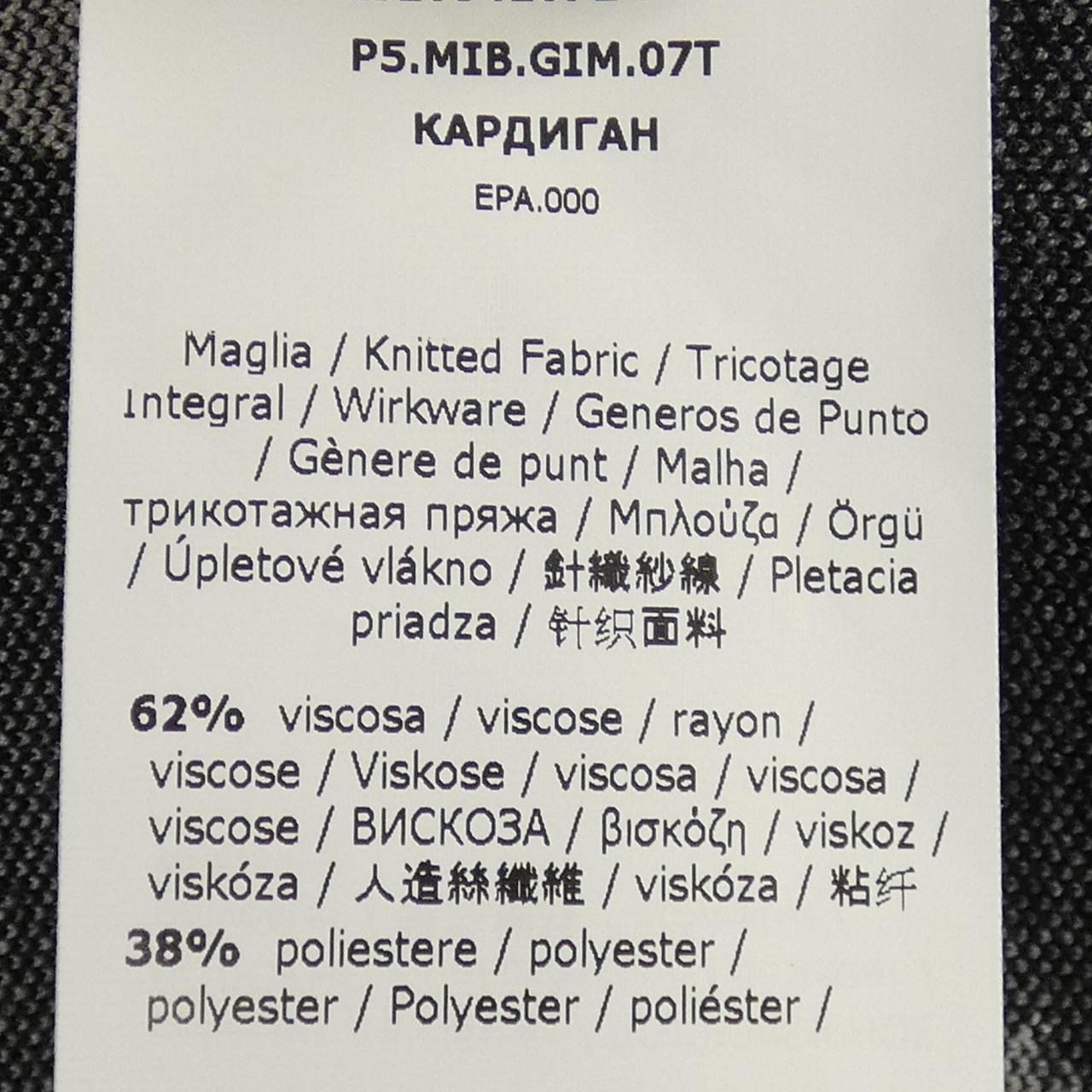 マックスマーラステュディオ Max Mara STUDIO 2516341071 ブルゾン