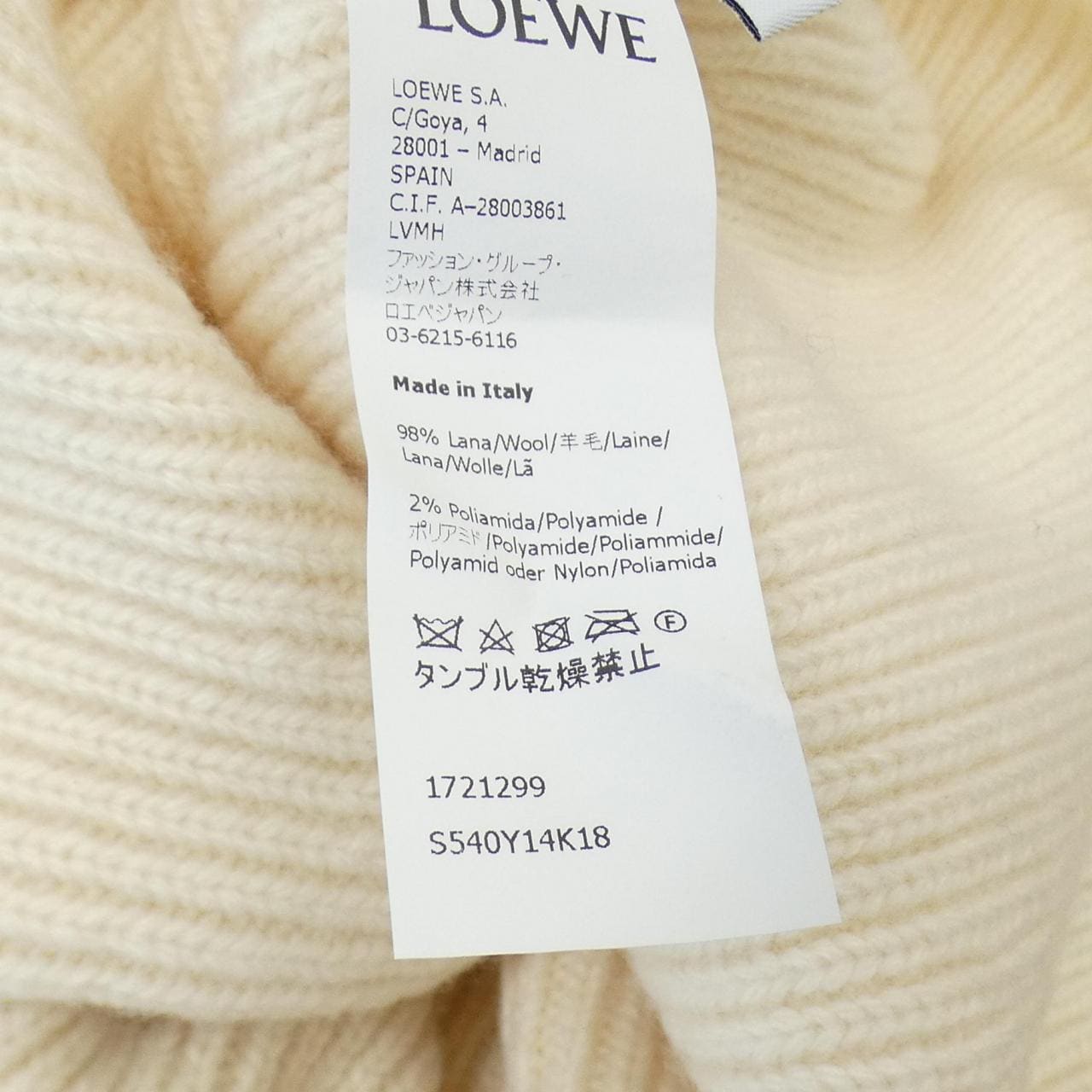 ロエベ LOEWE ニット
