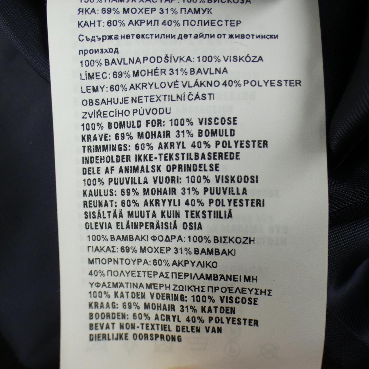 ミュウミュウ MIU MIU MS1355 コート