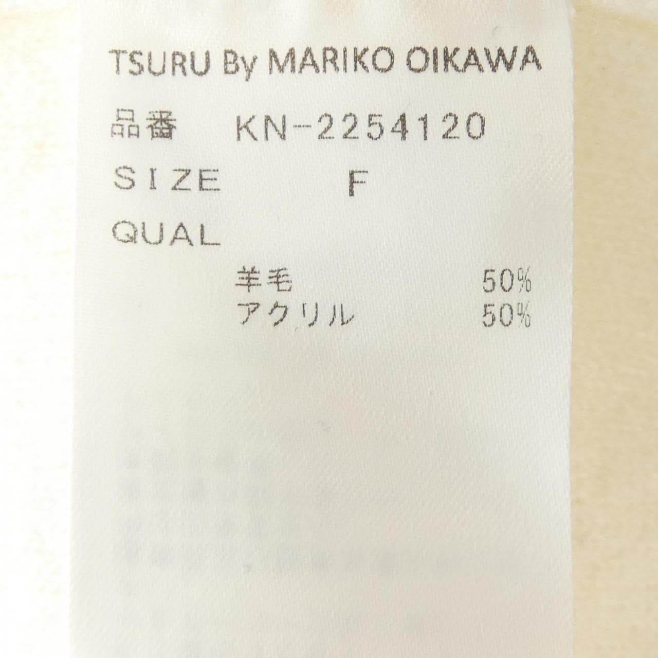 ツルバイマリコオイカワ TSURU BY MARIKO OIKAWA ニット