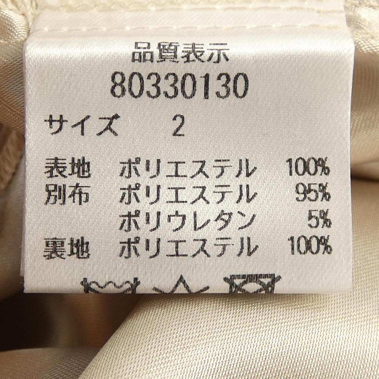 リランドチュール RIRANDTURE スカート