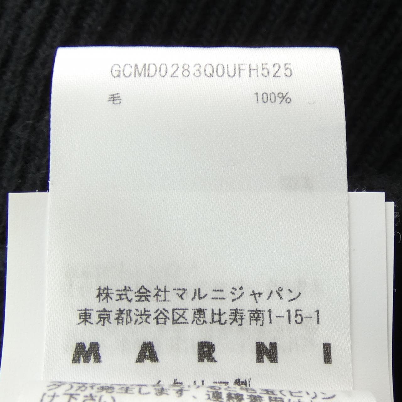 マルニ MARNI ニット