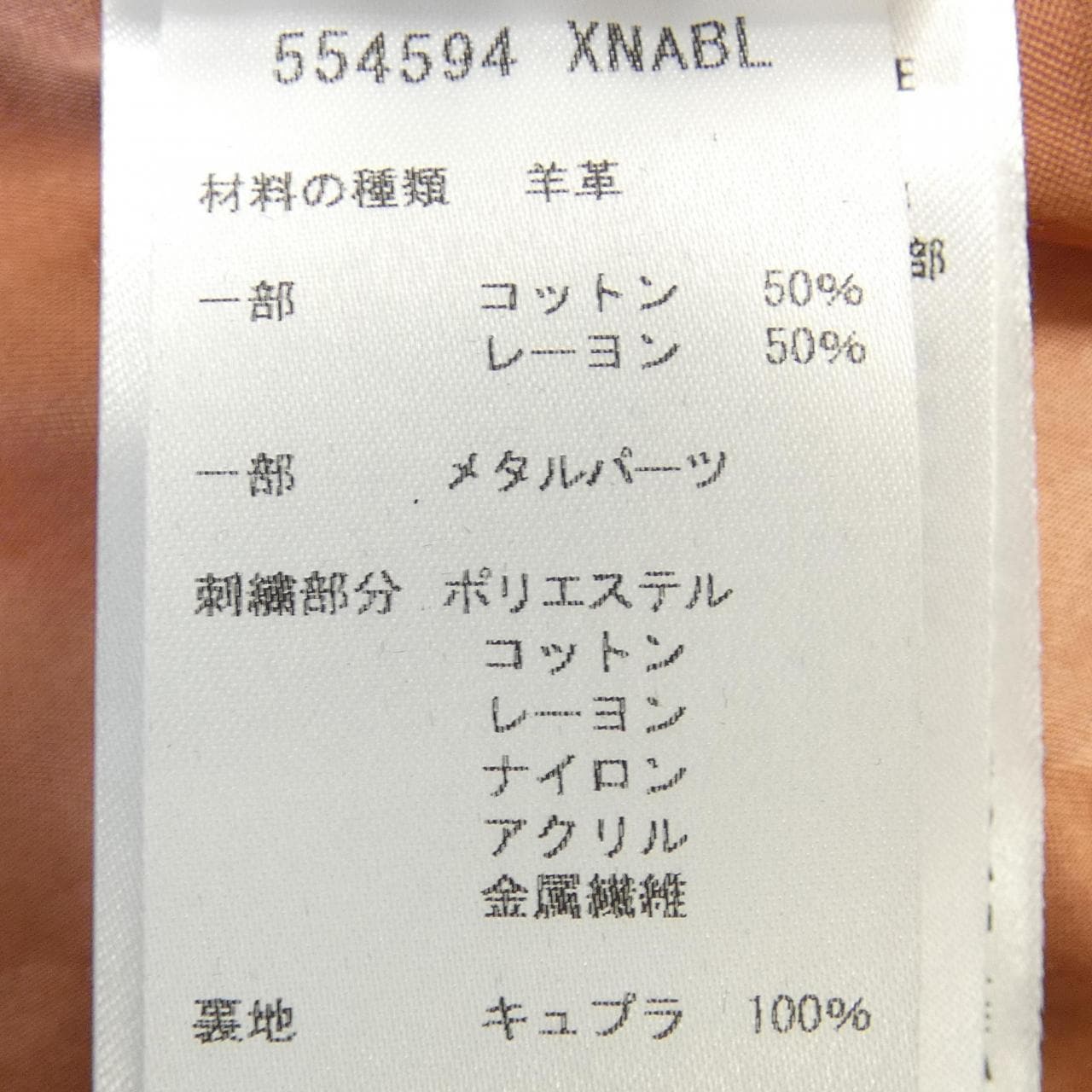 グッチ GUCCI FRAGOR AMORIS JARDIN D'HIVER 554594 XNABL レザージャケット