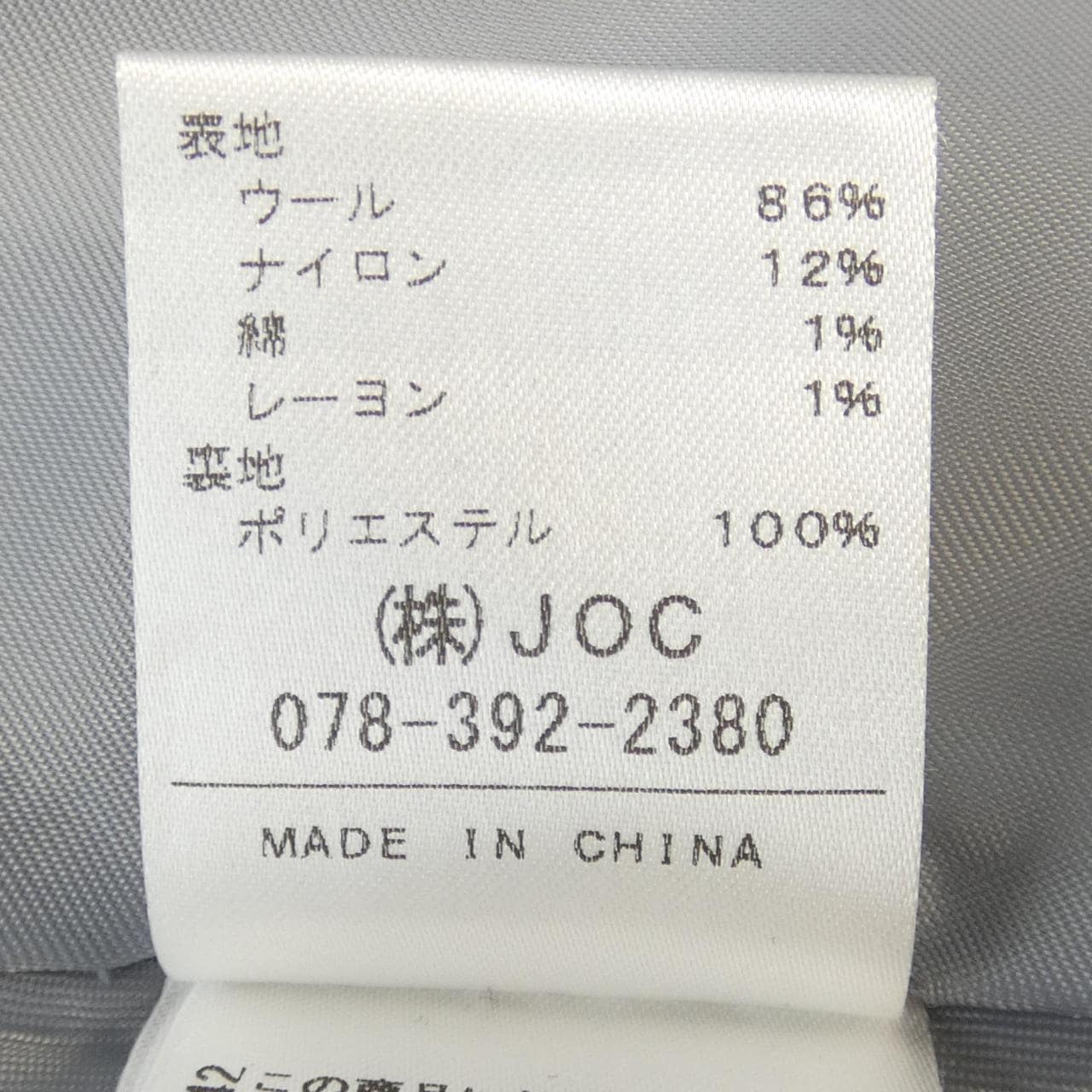 チェスティ chesty コート