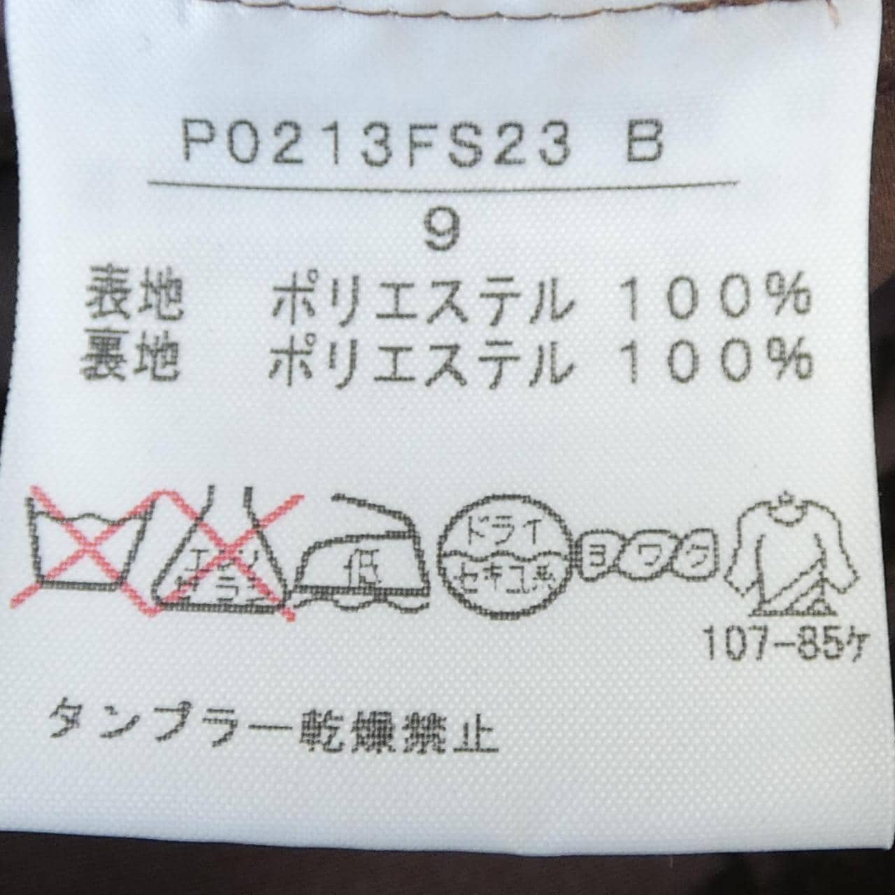 インゲボルグ INGEBORG P0213FS23 スカート