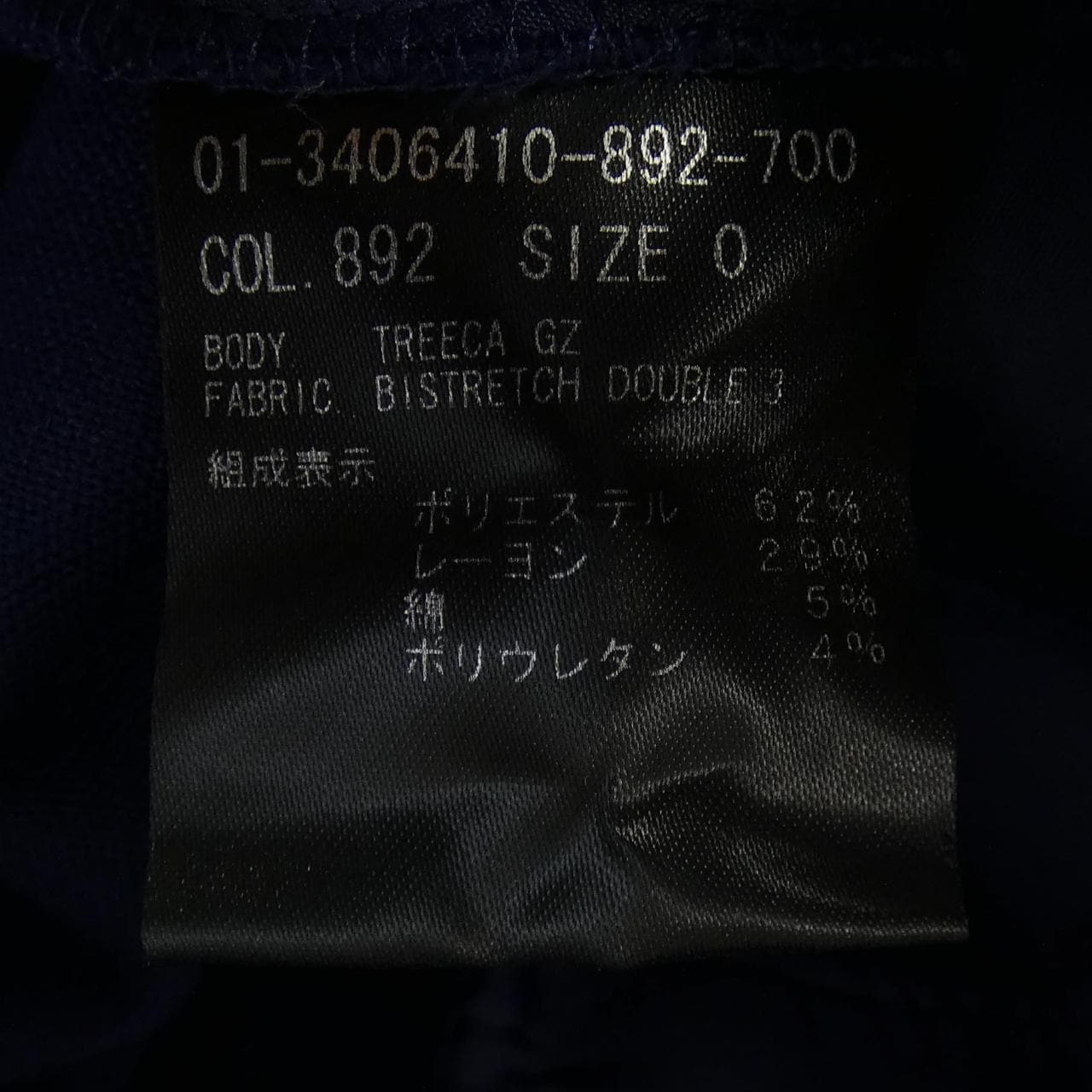 セオリー theory 01-3406410 パンツ