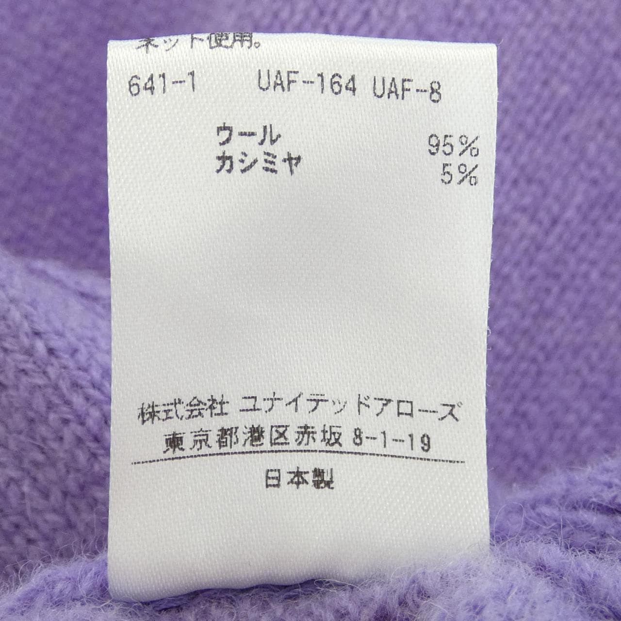 ユナイテッドアローズ UNITED ARROWS カーディガン