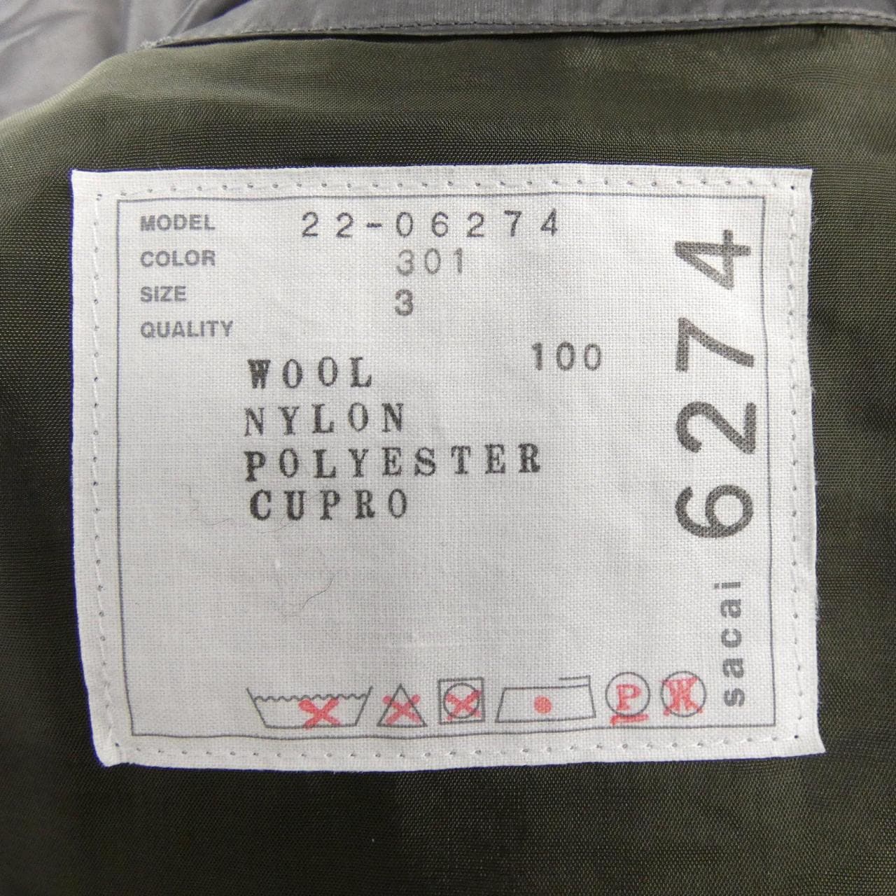 サカイ SACAI 22-06274 ジャケット