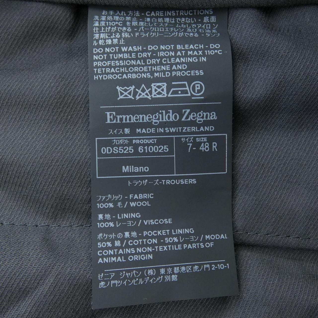 エルメネジルドゼニア Ermenegildo Zegna 0DS525 610025 パンツ