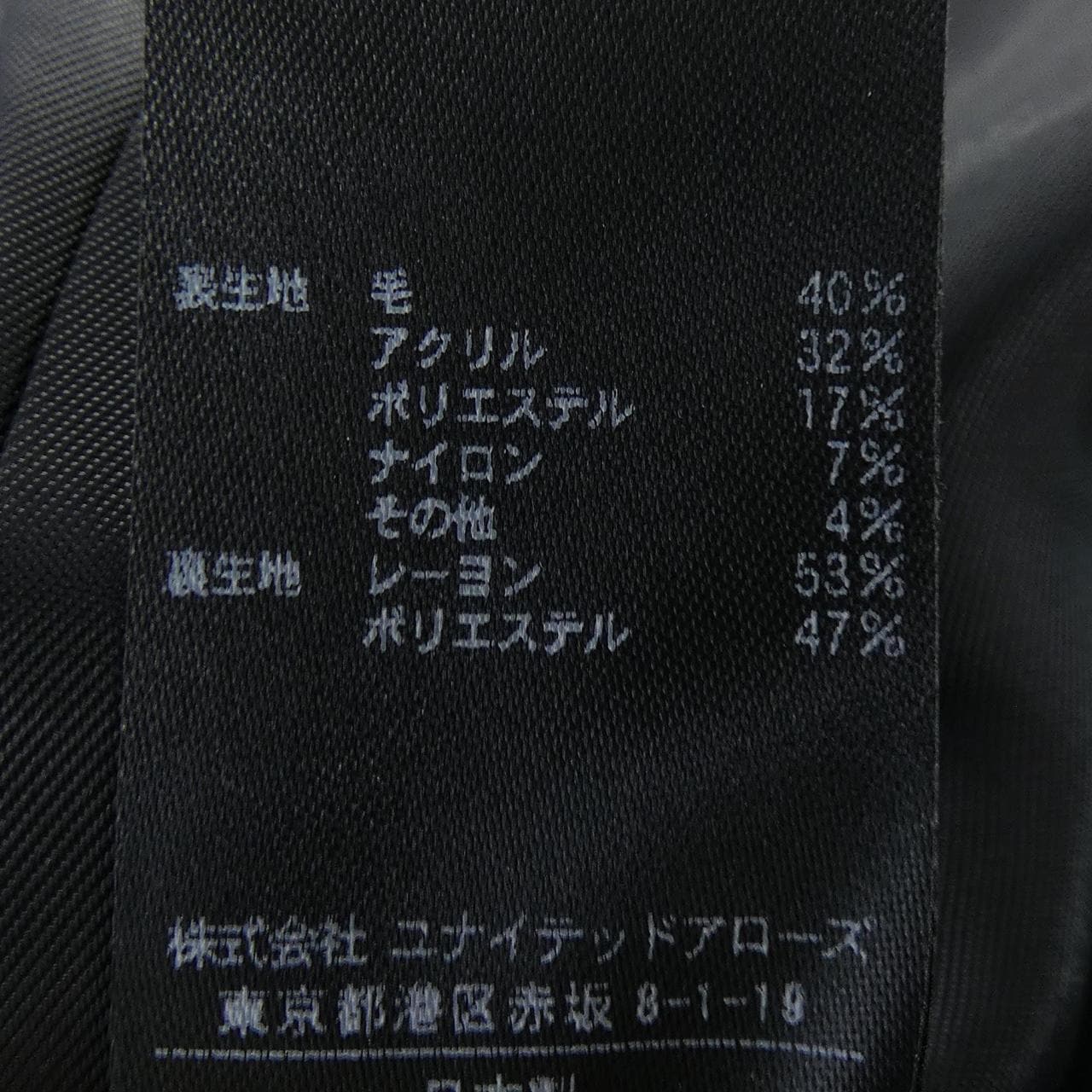 ビューティーアンドユース BEAUTY&YOUTH(U.A) コート