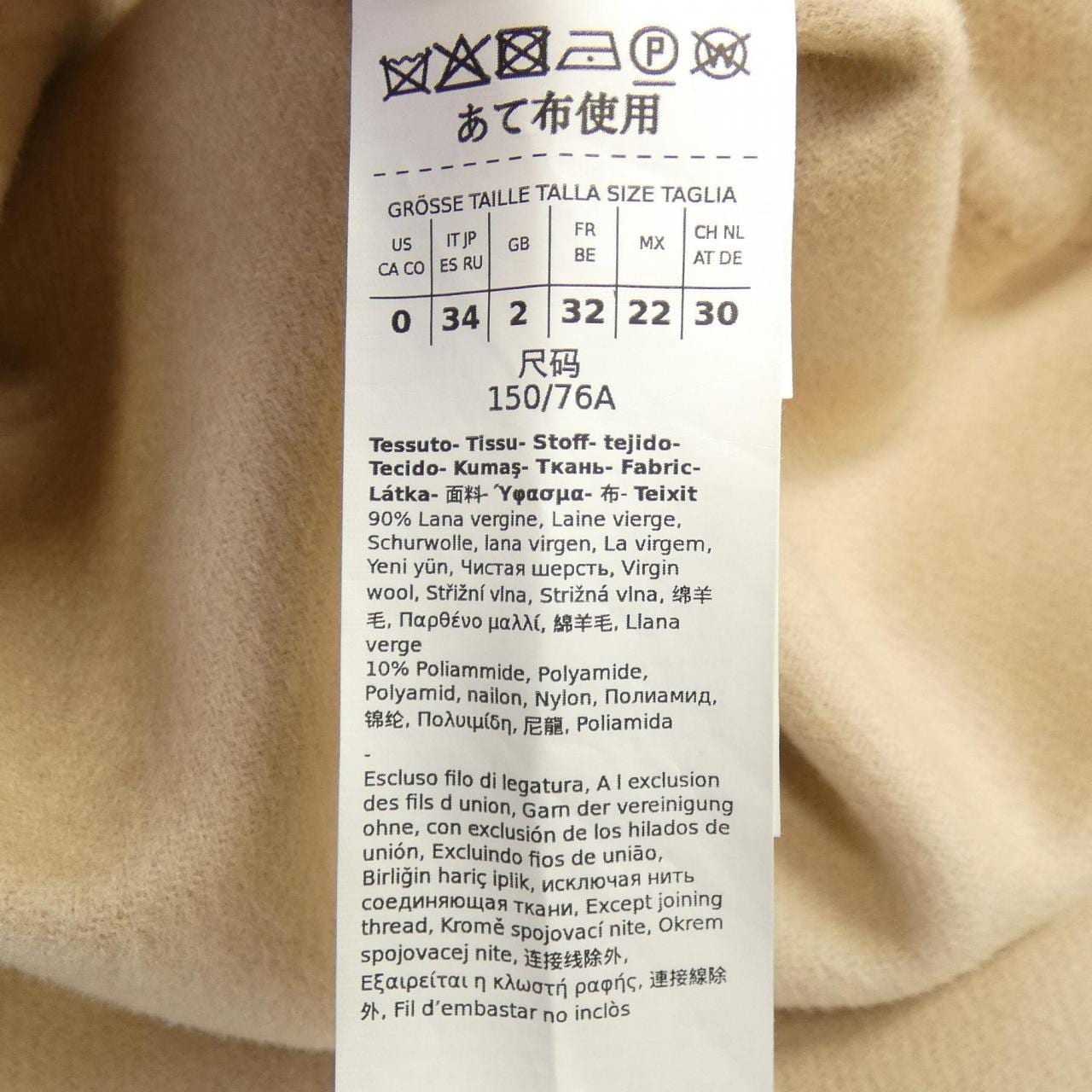 マックスマーラウィークエンド Max Mara weekend 750110 コート