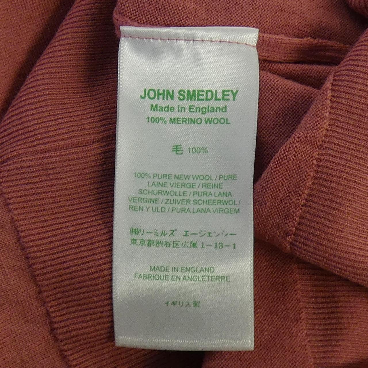 ジョンスメドレー JOHN SMEDLEY カーディガン