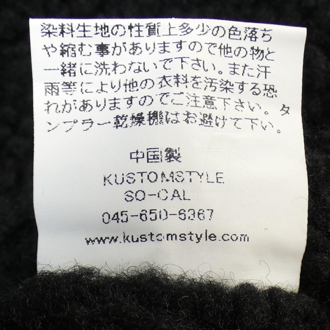 KUSTOMSTYLE ジャケット