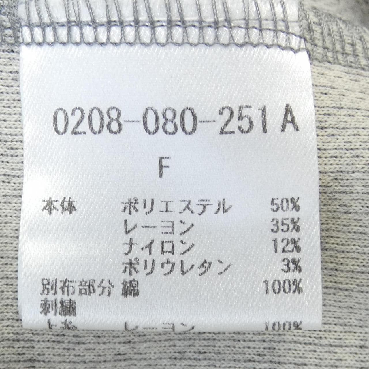 雙標準衣領DOUBLE STANDARD CLOTHING上衣
