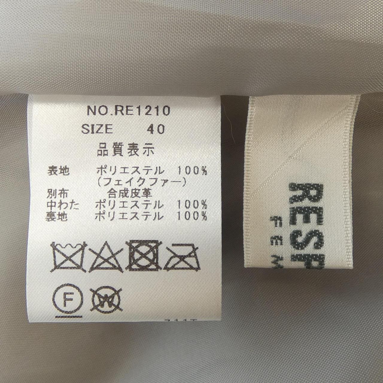 RESPHIGI背心