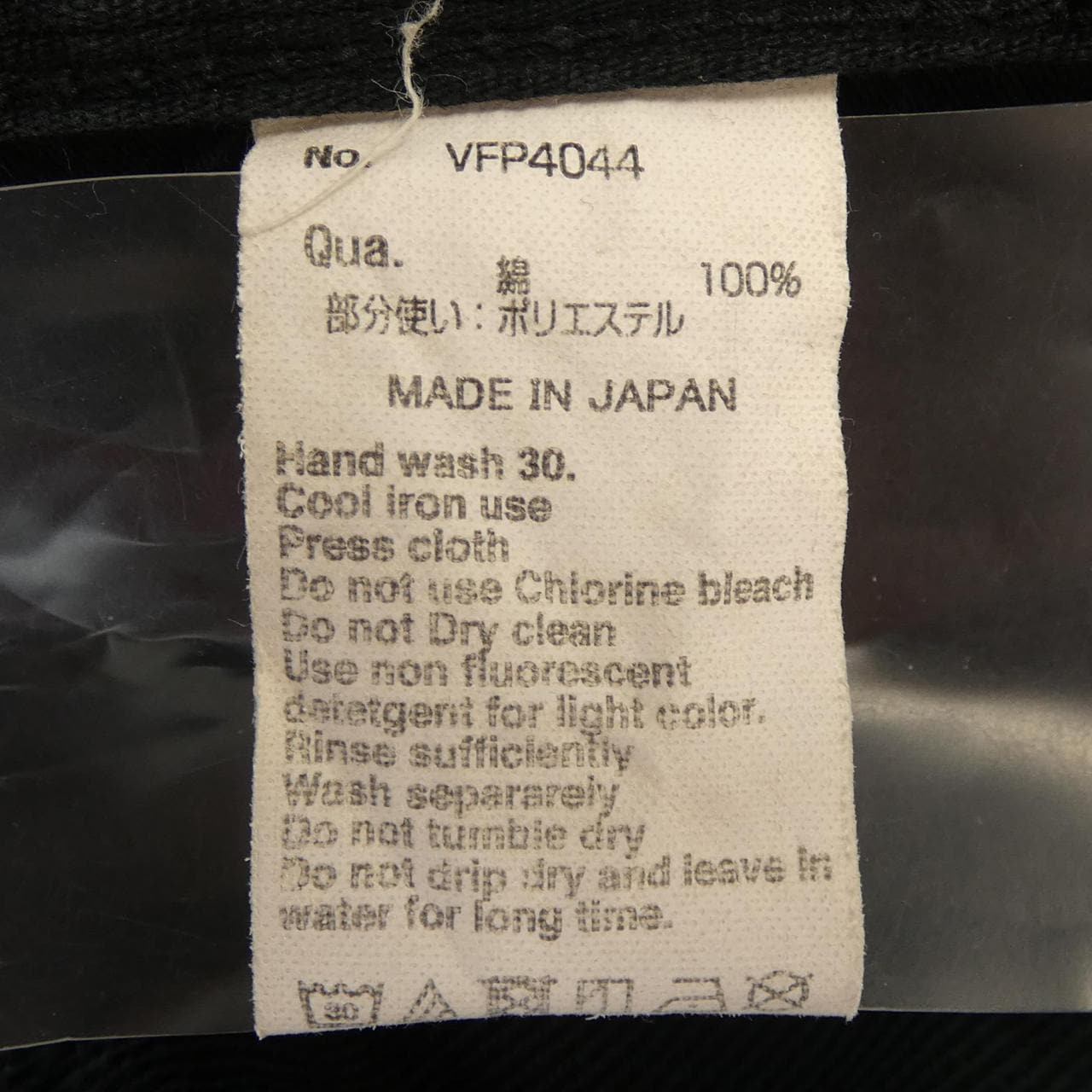 VANQUISH FRAGMENT パンツ