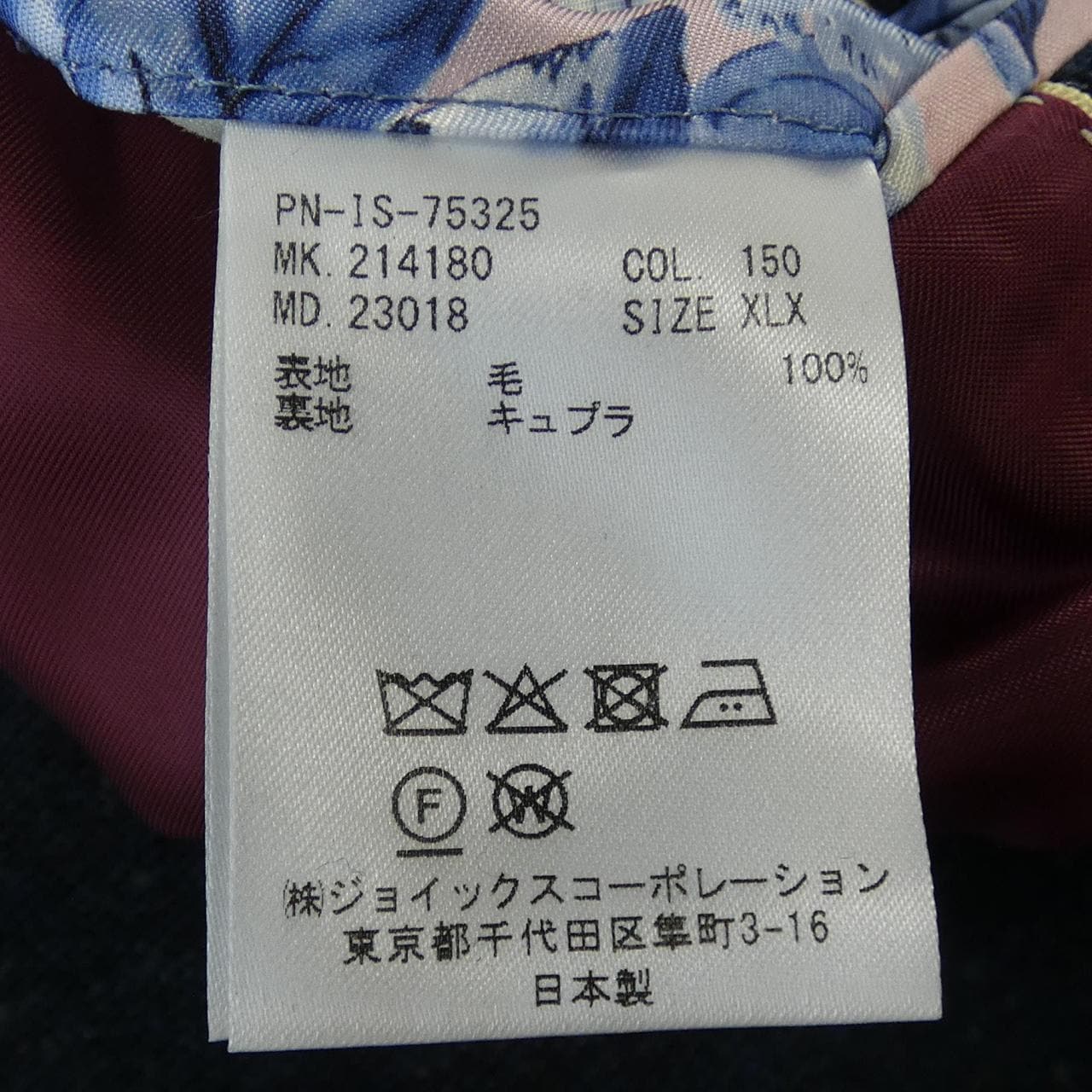 ポールスミス Paul Smith スーツ
