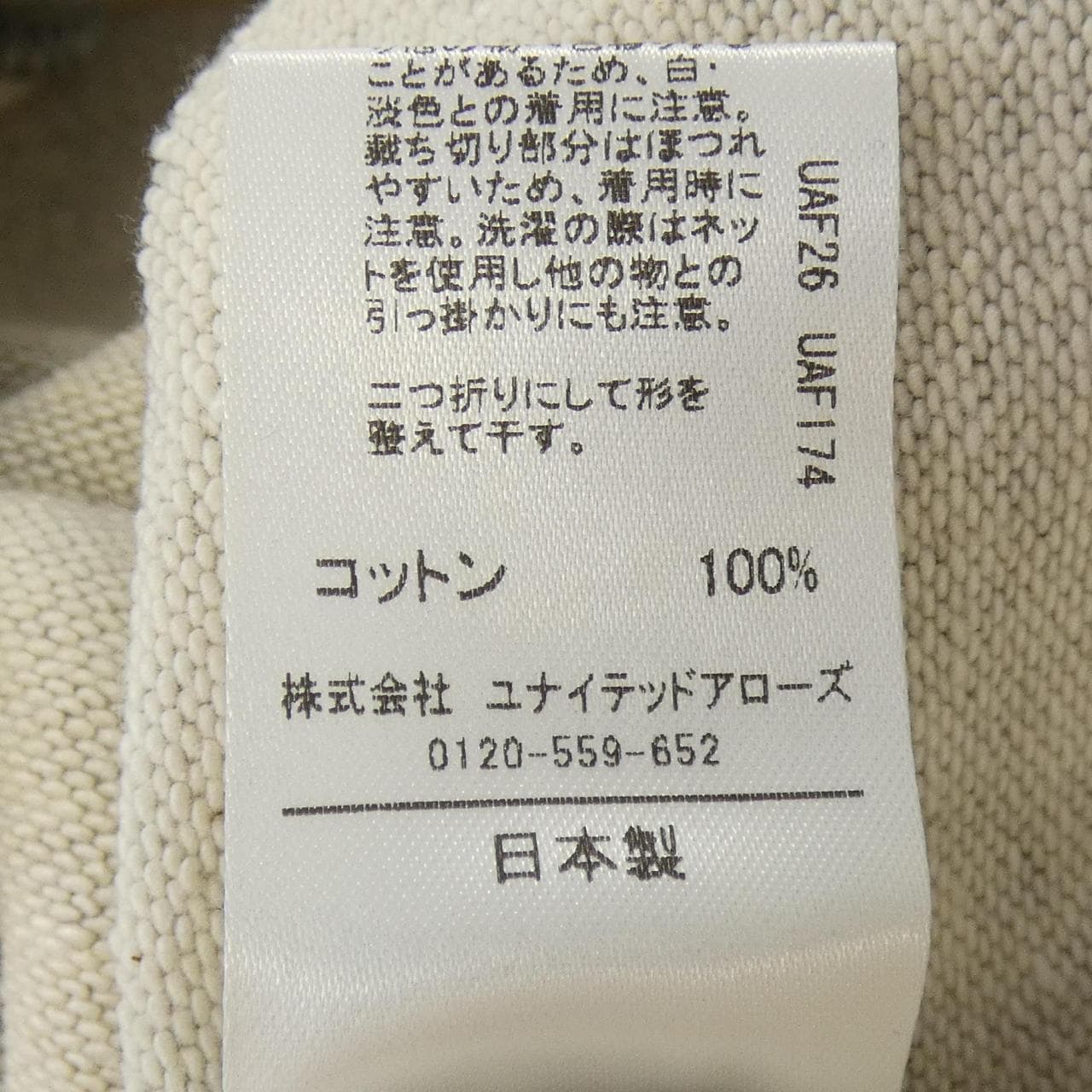 アストラット ASTRAET パンツ