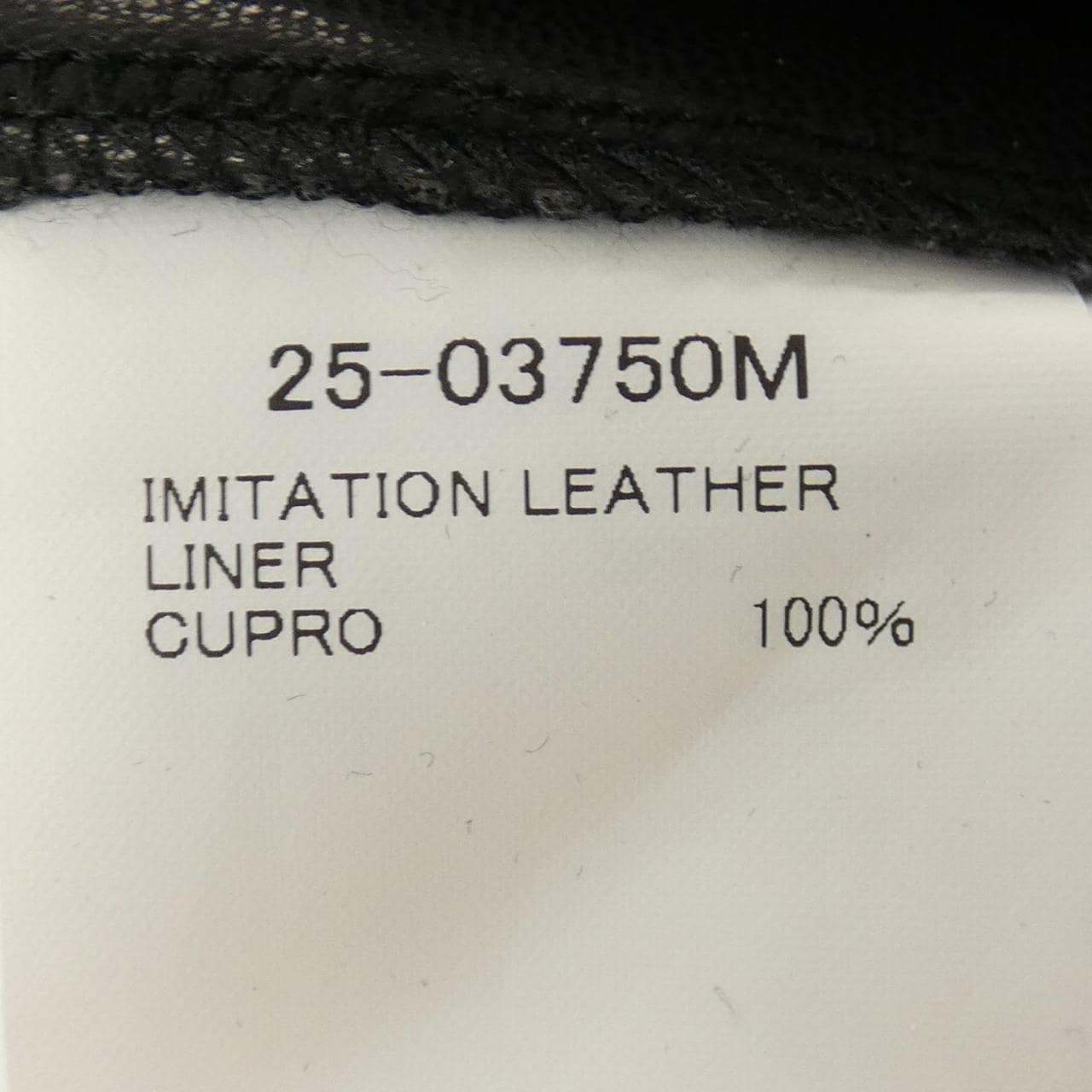 サカイ SACAI FAUX LEATHER PANTS 25-03750M パンツ