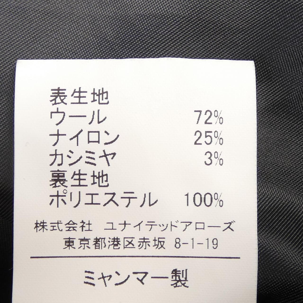 グリーンレーベルリラクシング green label relaxing ダッフルコート