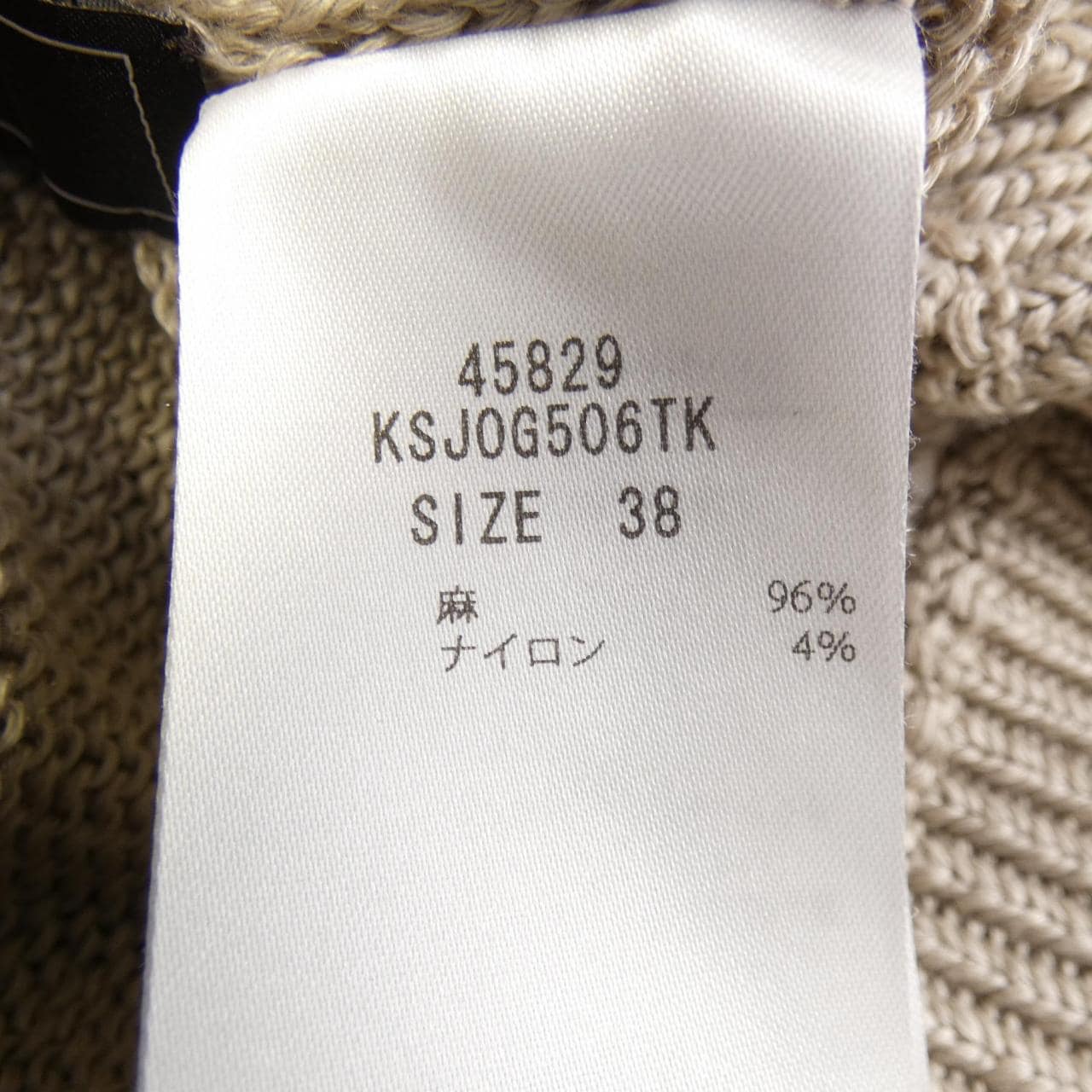 フォクシー FOXEY 45829 カーディガン