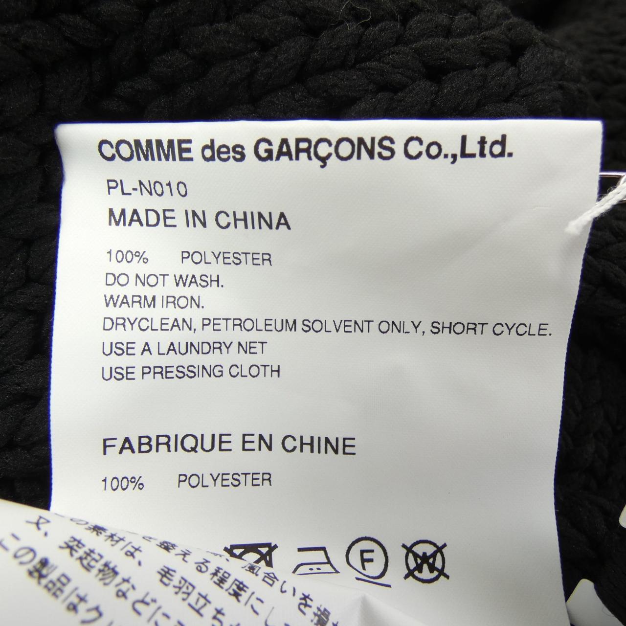 COMDEGALSONU PURUS GARCONS HOMME plus開襟衫
