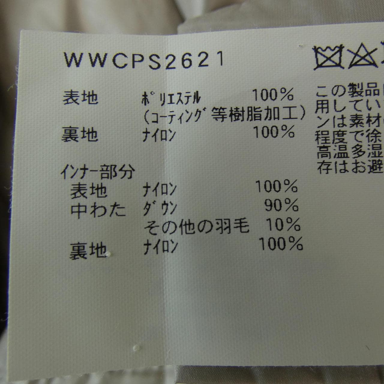 ウールリッチ WOOL RICH ダウンコート