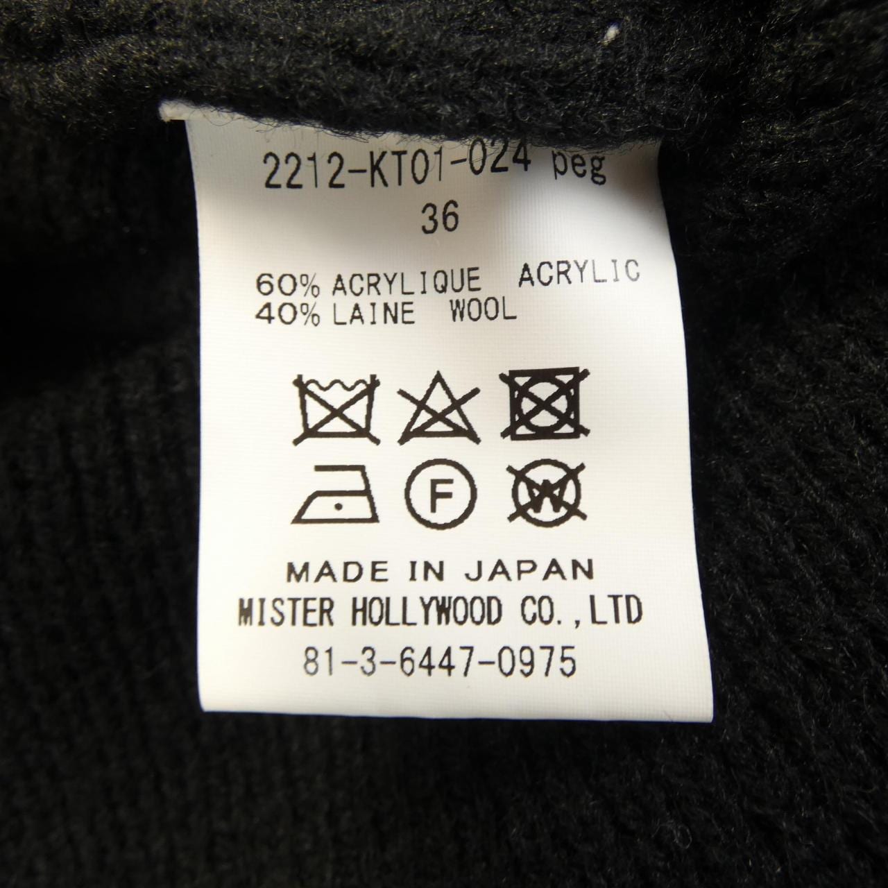N Hollywood N.HOOLYWOOD Cardigan