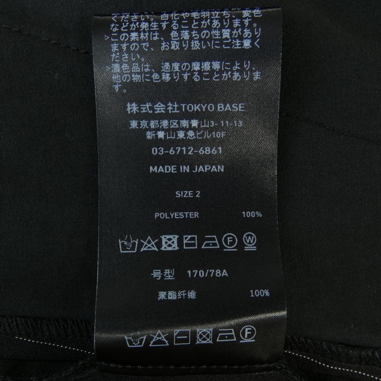 ユナイテッドトウキョウ UNITED TOKYO 133241003 パンツ