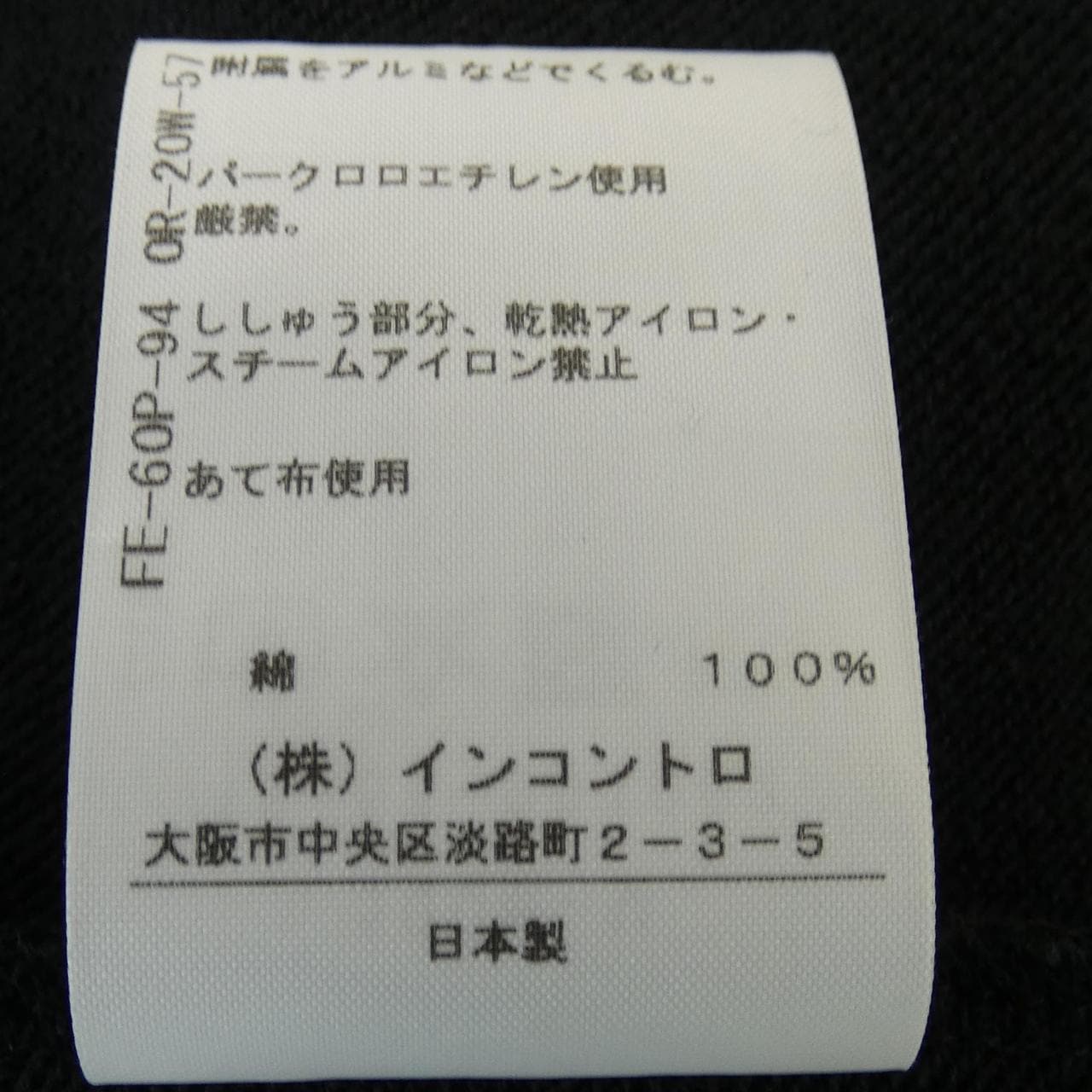 ヴィヴィアンウエストウッドレッド Vivienne Westwood RED LABEL ジャケット