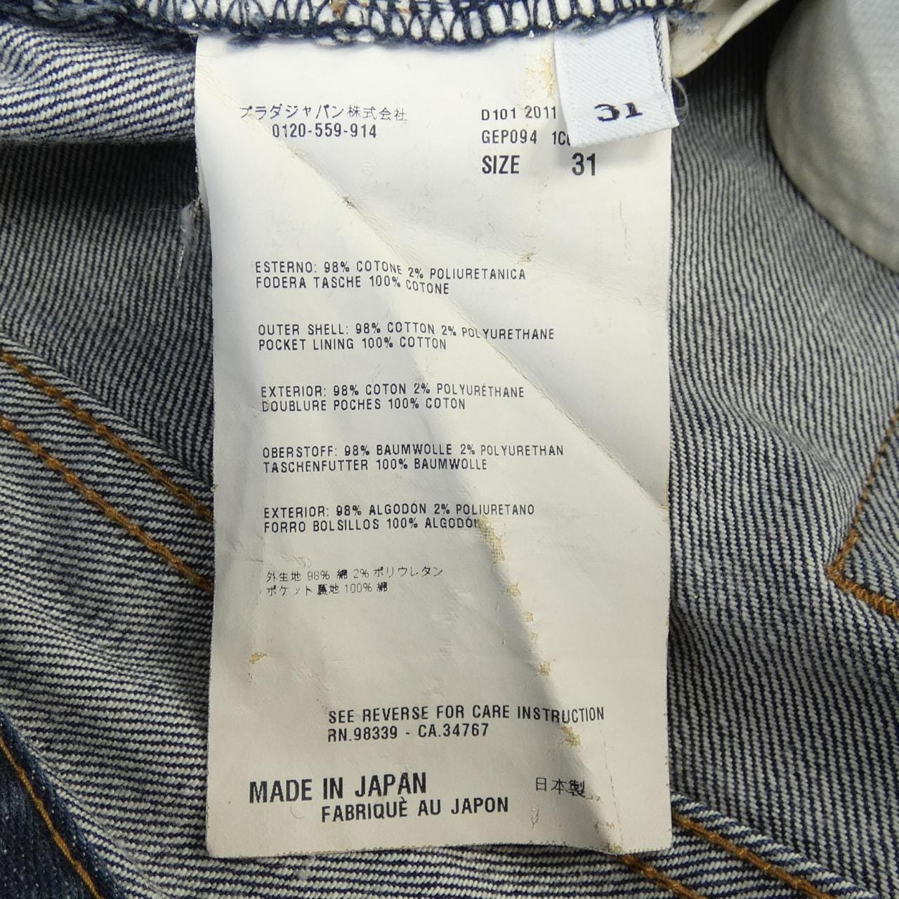 プラダ PRADA パンツ