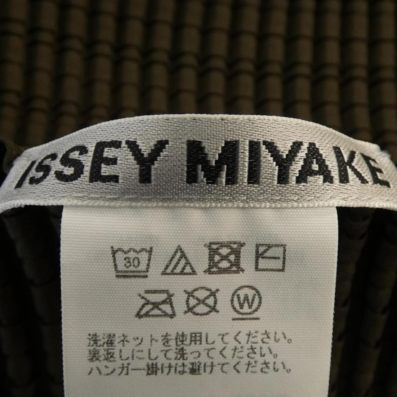 イッセイミヤケ ISSEY MIYAKE IM21FJ403/2 カーディガン