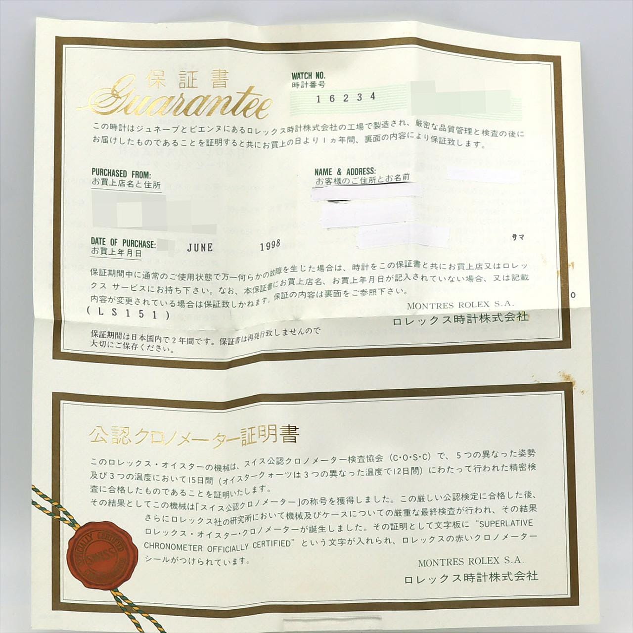 ロレックス デイトジャスト 16234 SSxWG 自動巻 T番