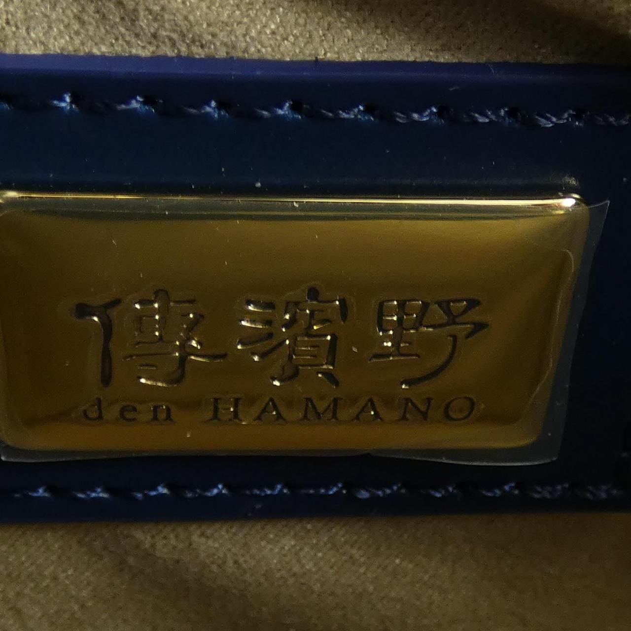 デンハマノ 傳濱野 BAG
