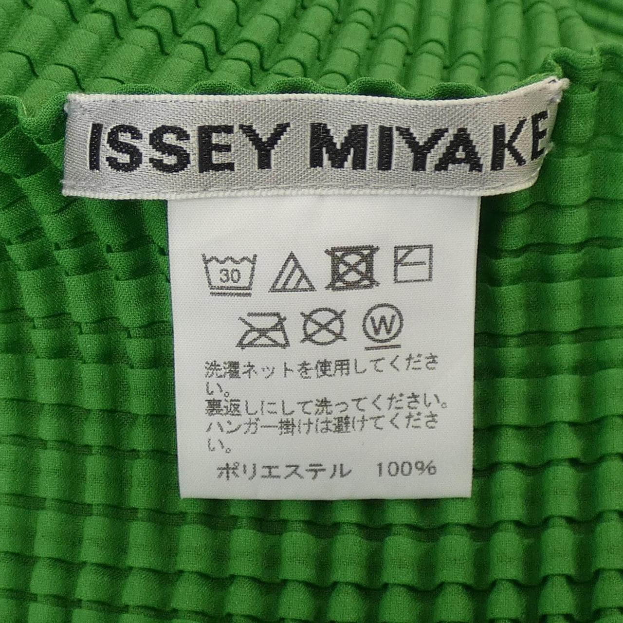 ISSEY MIYAKE開襟衫